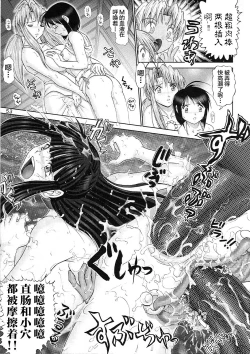 Page 54 of Mazo Shino Nana