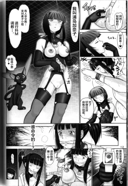 Page 10 of Mazo Shino Roku