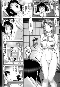 Page 24 of Mazo Shino Roku