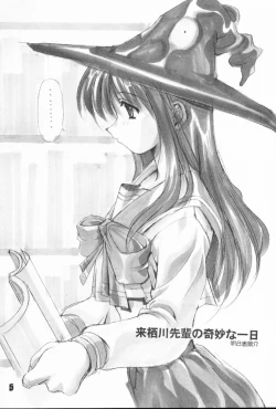 Page 2 of Nuku² Rev.4