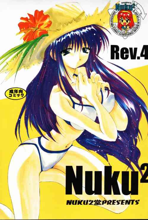 Download Nuku² Rev.4