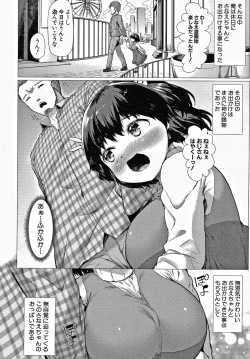 Page 125 of Minimum Kyonyuu Shoujo