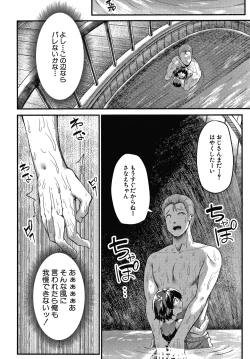 Page 155 of Minimum Kyonyuu Shoujo