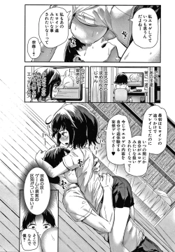 Page 17 of Minimum Kyonyuu Shoujo