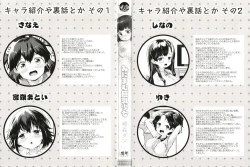 Page 3 of Minimum Kyonyuu Shoujo