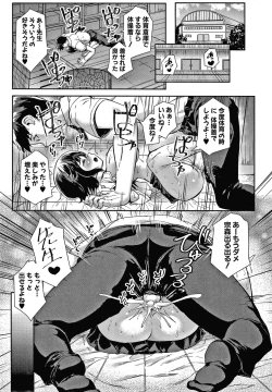 Page 40 of Minimum Kyonyuu Shoujo