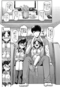 Page 52 of Minimum Kyonyuu Shoujo