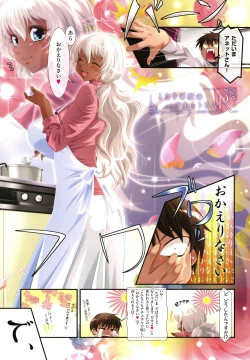 Page 24 of ANNET & LILIANA First Edition