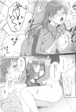 Page 12 of Gaman nante Dekimasu ka?