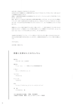 Page 17 of Kiyoshimo to Kaishuu MAX Ochinchin