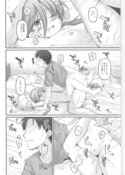 Page 7 of Kiyoshimo to Kaishuu MAX Ochinchin