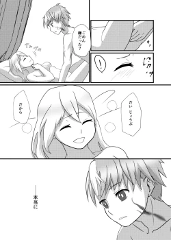 Page 11 of Lestamm-ke Shiawase Kazoku Keikaku!