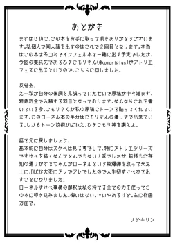 Page 16 of Lestamm-ke Shiawase Kazoku Keikaku!