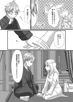 Page 4 of Lestamm-ke Shiawase Kazoku Keikaku!