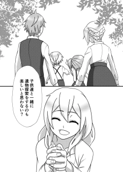 Page 6 of Lestamm-ke Shiawase Kazoku Keikaku!