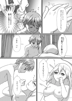 Page 9 of Lestamm-ke Shiawase Kazoku Keikaku!