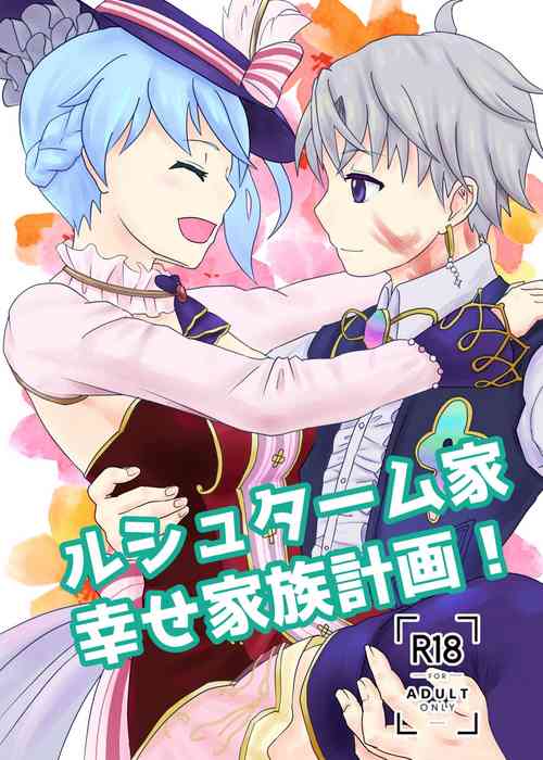 Download Lestamm-ke Shiawase Kazoku Keikaku!