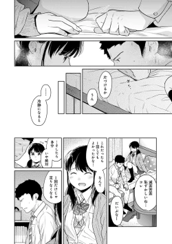Page 31 of 1LDK+JK Ikinari Doukyo? Micchaku!? Hatsu Ecchi!!? Ch. 23
