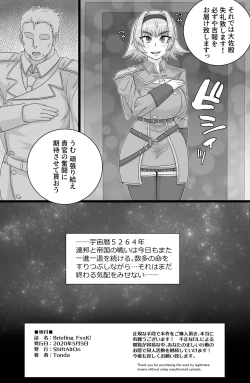 Page 29 of BriefingFxxk!