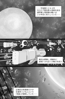 Page 2 of BriefingFxxk!