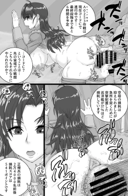 Page 9 of BriefingFxxk!