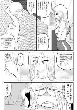 Page 9 of Project NTR