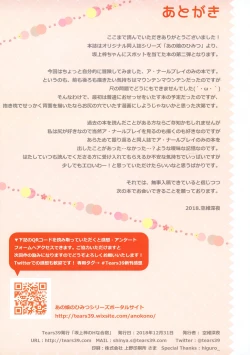 Page 17 of Sakakami Azusa no H na Gasshuku