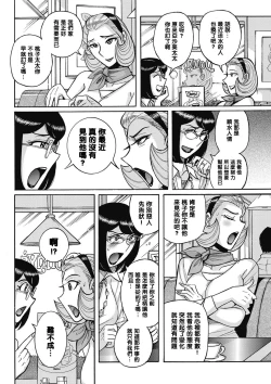 Page 30 of Uramado - Rear Window