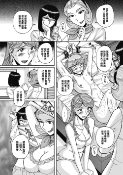 Page 35 of Uramado - Rear Window