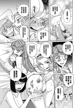 Page 39 of Uramado - Rear Window