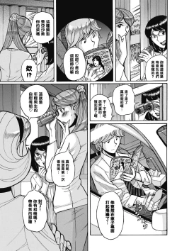 Page 3 of Uramado - Rear Window