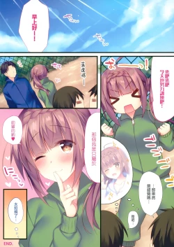 Page 16 of Sakakami Azusa no H na Gasshuku