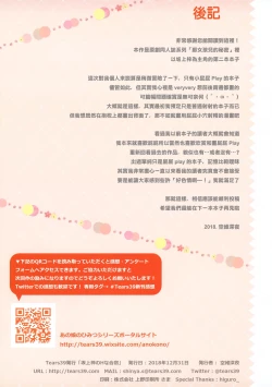 Page 18 of Sakakami Azusa no H na Gasshuku