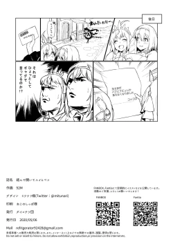 Page 21 of Musunde Hiraite Yui to Peko