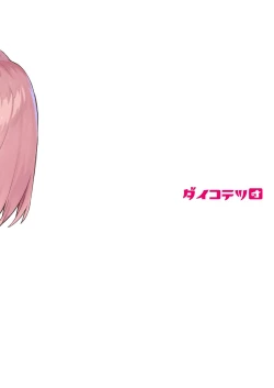 Page 22 of Musunde Hiraite Yui to Peko