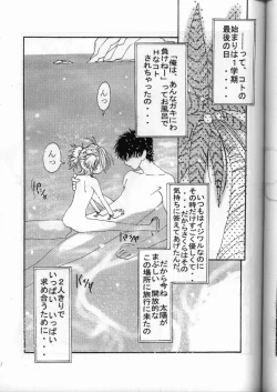 Page 4 of Onii-chan to Natsuyasumi