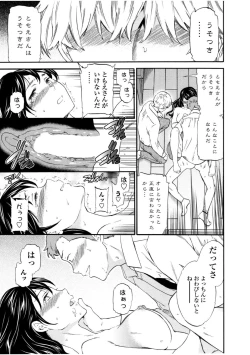 Page 101 of LYRICALLY