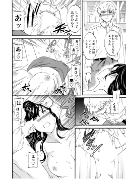 Page 102 of LYRICALLY