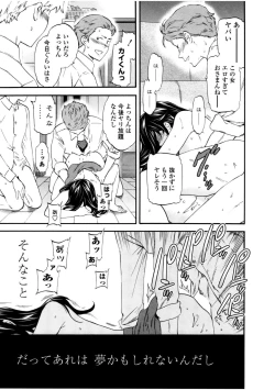 Page 107 of LYRICALLY