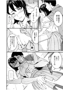 Page 194 of LYRICALLY