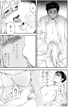 Page 47 of LYRICALLY