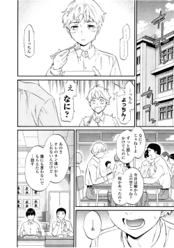 Page 86 of LYRICALLY