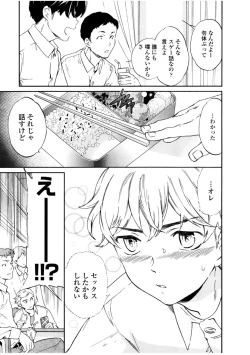 Page 87 of LYRICALLY