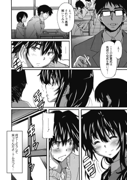 Page 118 of Himegoto Ecchi