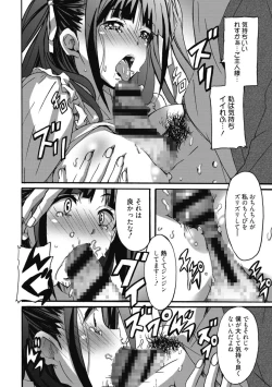 Page 14 of Himegoto Ecchi