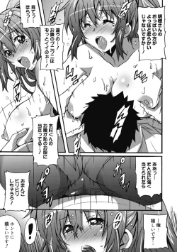 Page 187 of Himegoto Ecchi