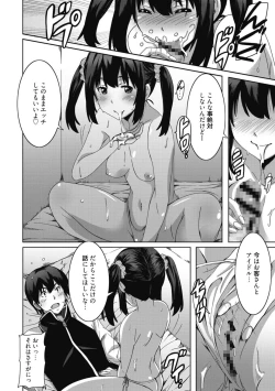 Page 32 of Himegoto Ecchi