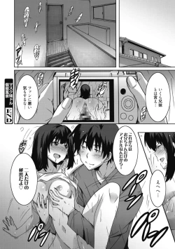 Page 40 of Himegoto Ecchi