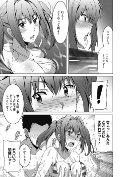 Page 47 of Himegoto Ecchi