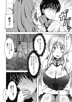 Page 78 of Himegoto Ecchi